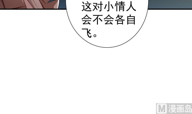 第96话 幕后真凶是谁？11