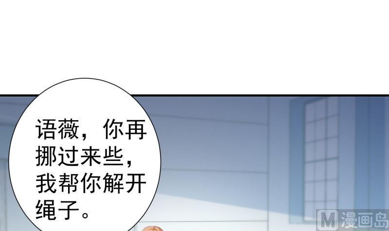 第96话 幕后真凶是谁？17
