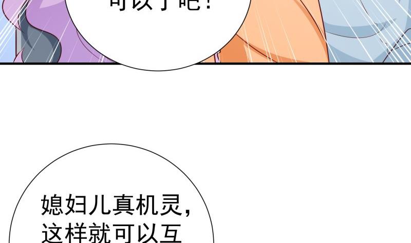 第96话 幕后真凶是谁？33