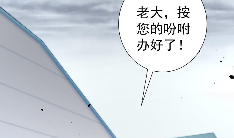 第96话 幕后真凶是谁？4