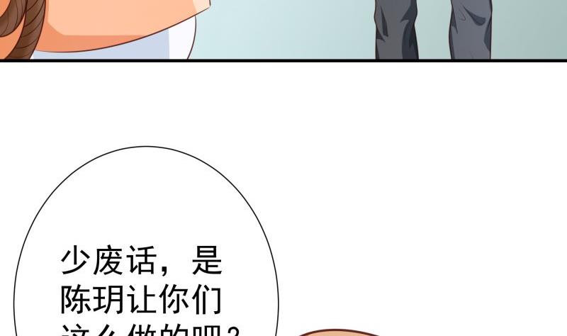第96话 幕后真凶是谁？65