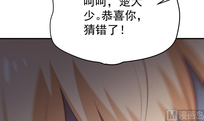 第96话 幕后真凶是谁？69