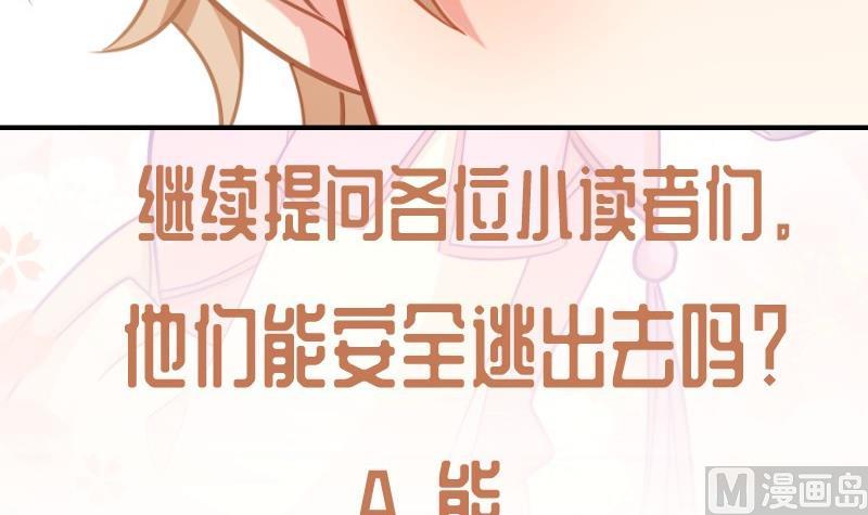 第96话 幕后真凶是谁？75
