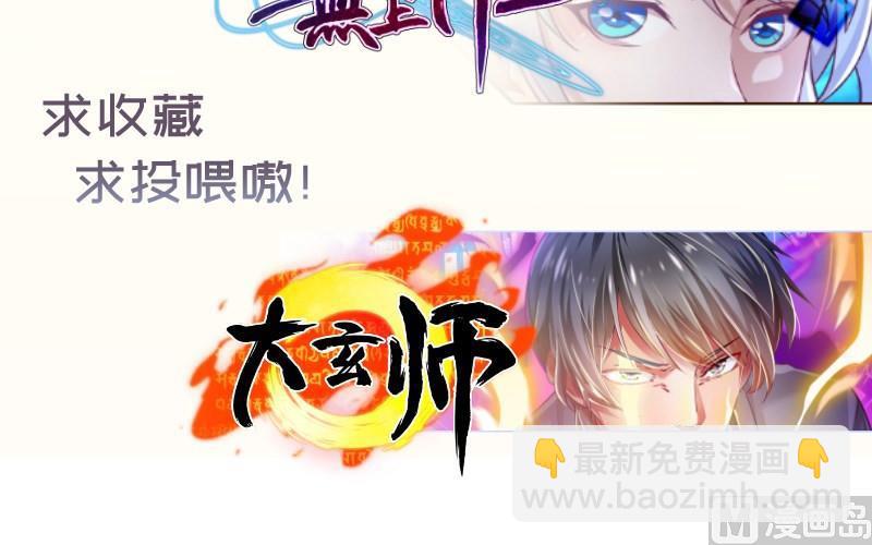 第96话 幕后真凶是谁？78