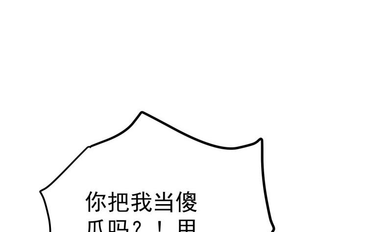 第99话 激将法46
