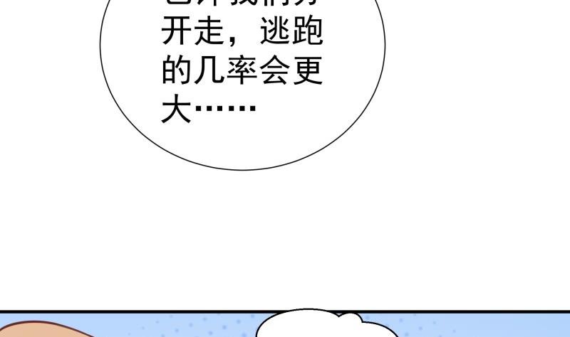 第99话 激将法55