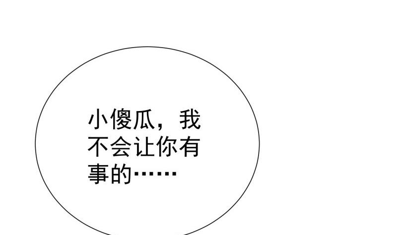 第100话 大惊失色39