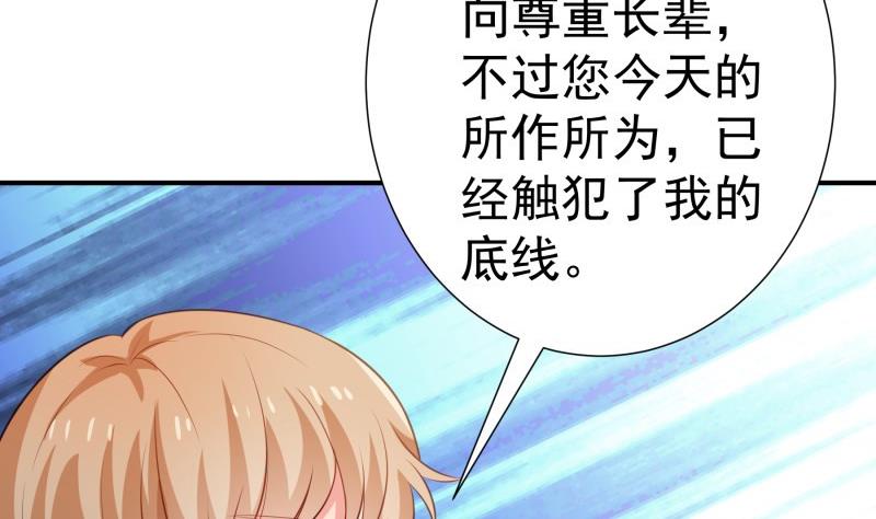 第100话 大惊失色49