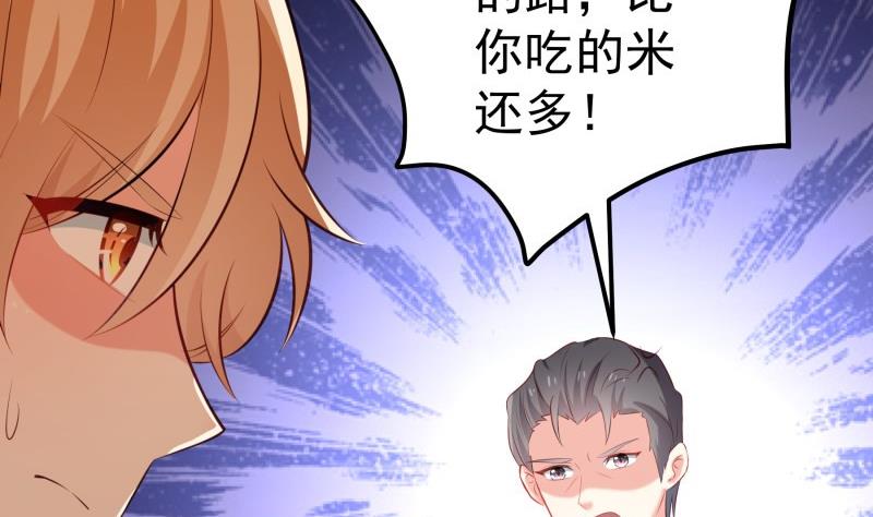 第100话 大惊失色67