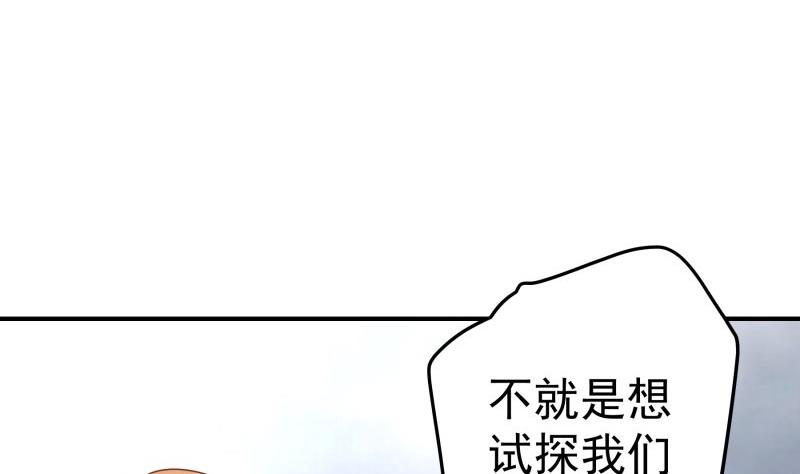 第101话 始料不及30