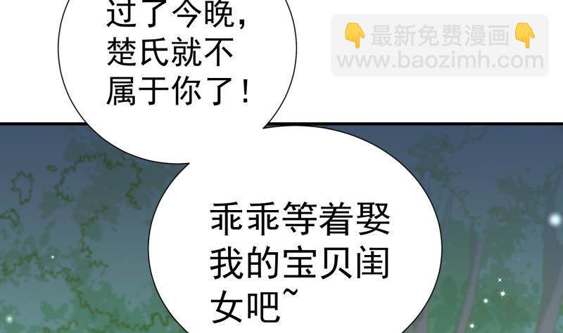 第101话 始料不及55