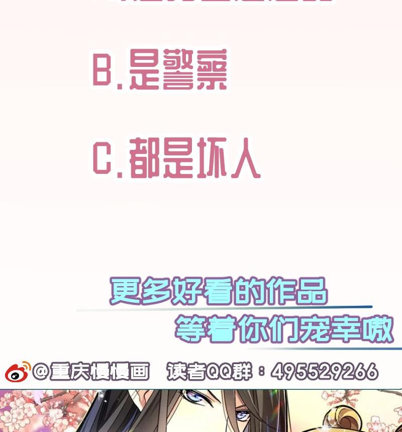 第101话 始料不及74