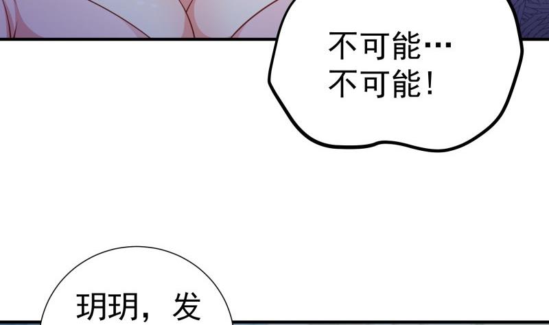 第103话 陈玥被打12