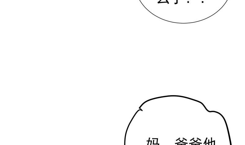 第103话 陈玥被打15
