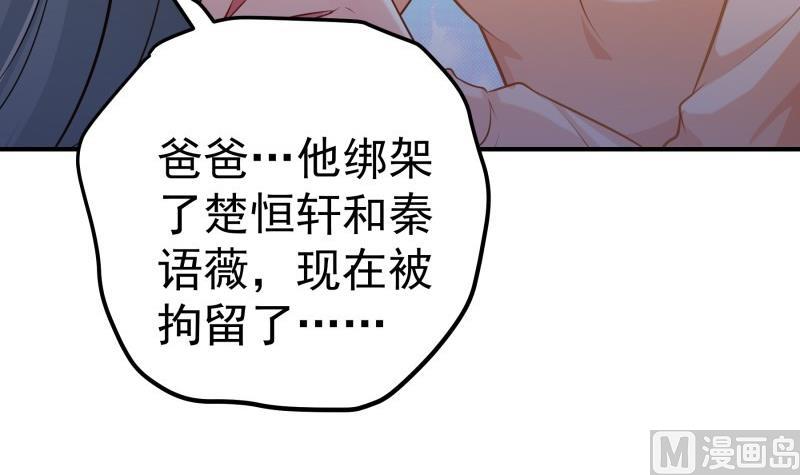 第103话 陈玥被打20