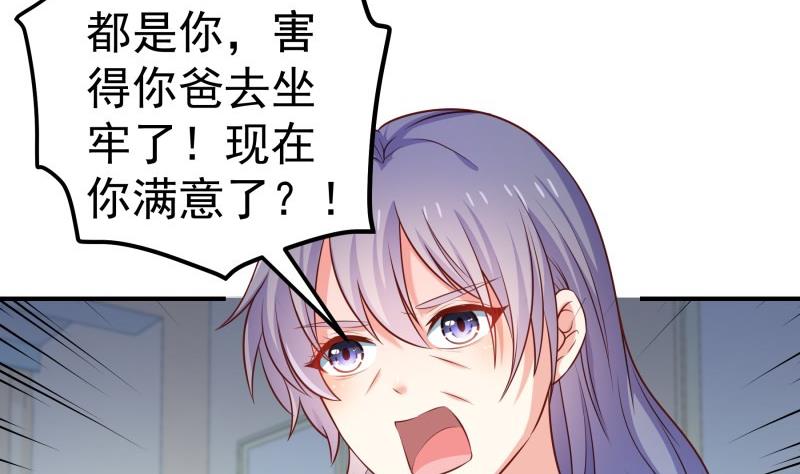 第103话 陈玥被打40