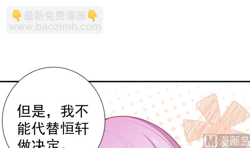 第105话 自求多福26