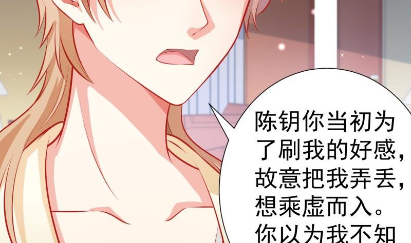 第105话 自求多福58