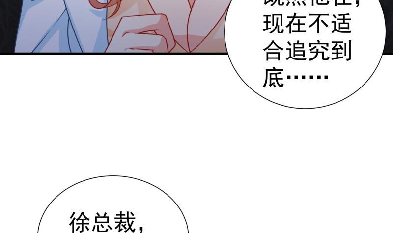 第107话 暗潮汹涌24