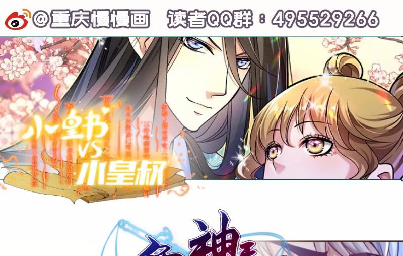 第107话 暗潮汹涌65