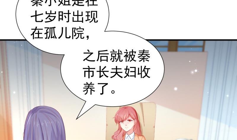 第108话 为你设计婚纱10