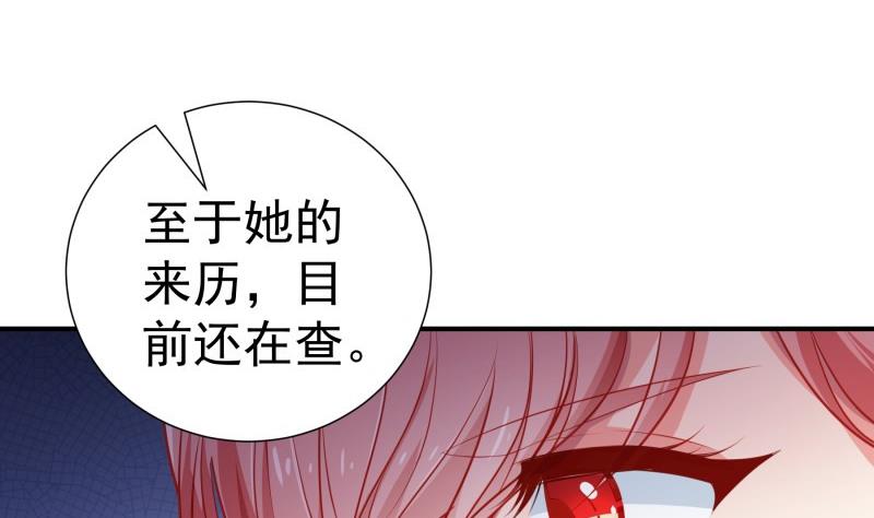 第108话 为你设计婚纱12
