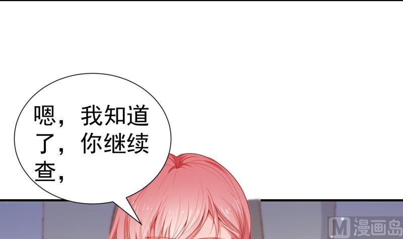 第108话 为你设计婚纱14