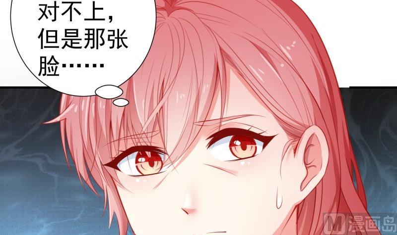 第108话 为你设计婚纱17