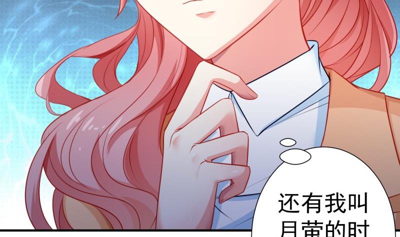 第108话 为你设计婚纱18