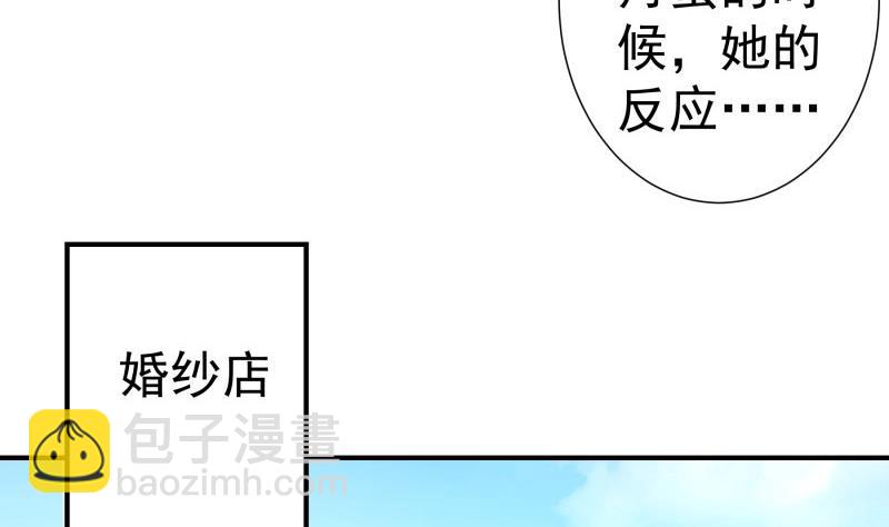 第108话 为你设计婚纱19