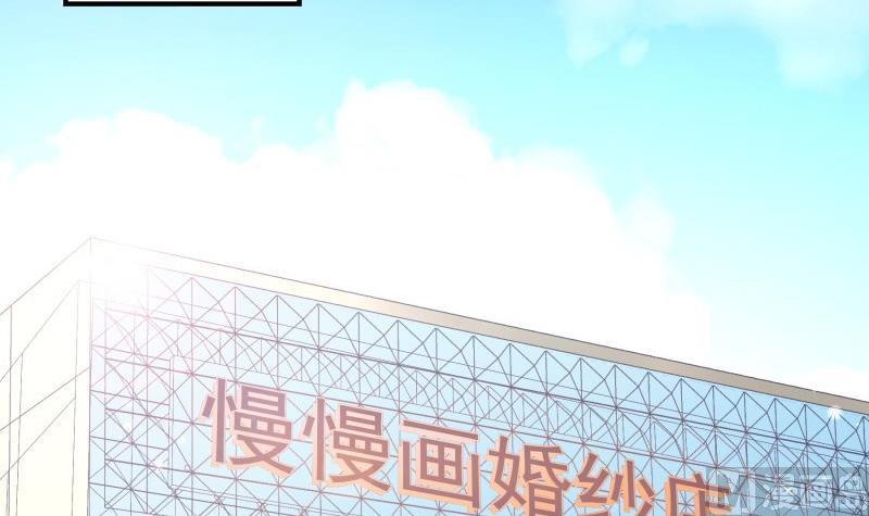 第108话 为你设计婚纱20