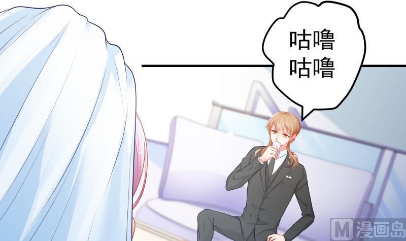 第108话 为你设计婚纱26