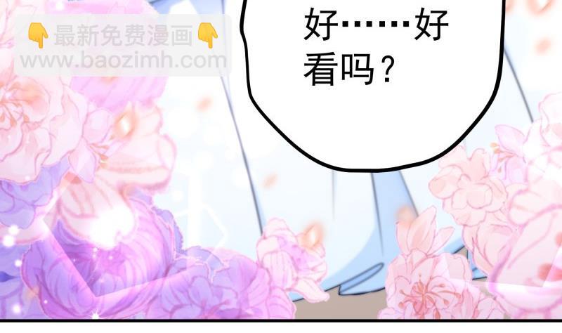 第108话 为你设计婚纱33