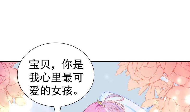 第108话 为你设计婚纱39