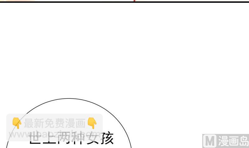 第108话 为你设计婚纱47