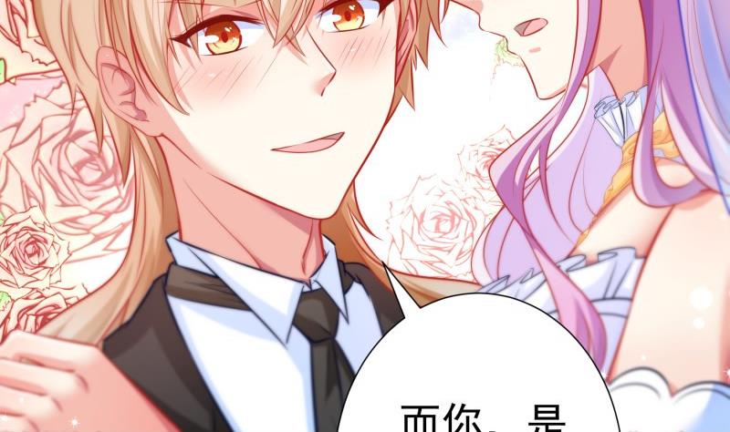 第108话 为你设计婚纱53