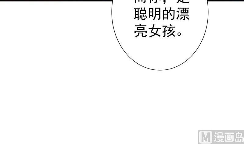 第108话 为你设计婚纱54
