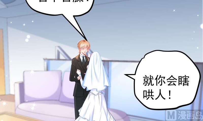 第108话 为你设计婚纱57