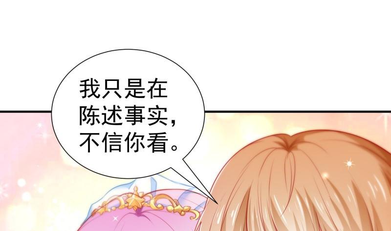 第108话 为你设计婚纱59