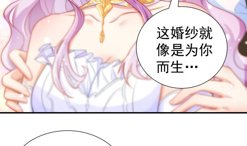 第108话 为你设计婚纱61