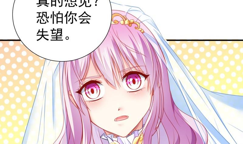 第108话 为你设计婚纱64
