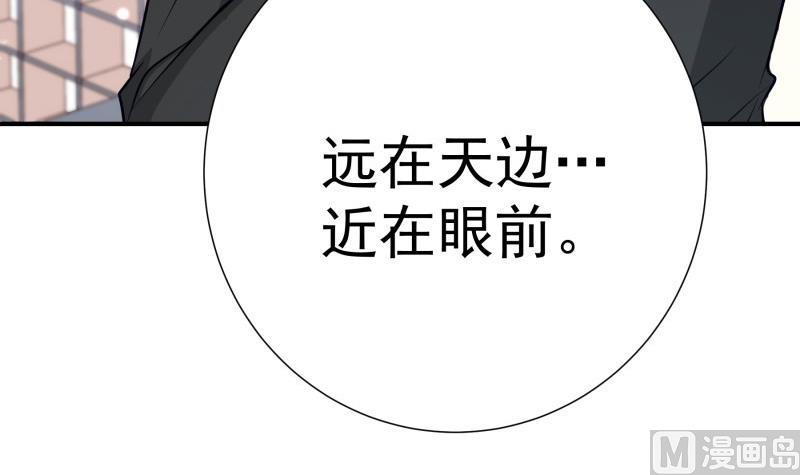 第108话 为你设计婚纱69