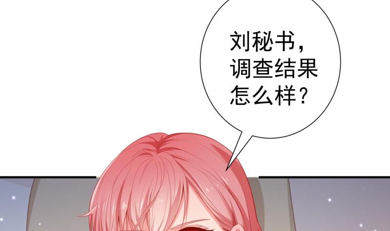 第108话 为你设计婚纱7