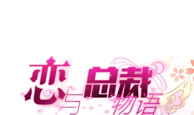 第108话 为你设计婚纱71