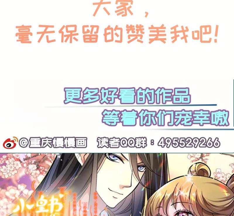 第108话 为你设计婚纱74