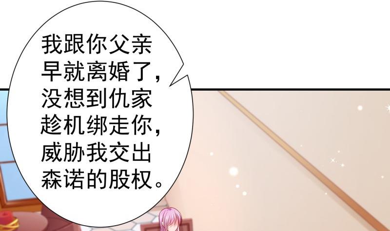 第116话 真相到底是？62
