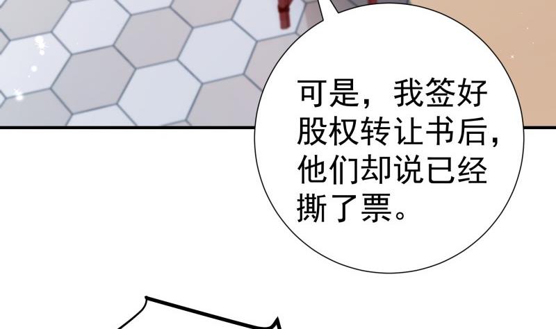 第116话 真相到底是？64