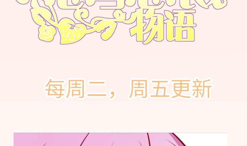 第116话 真相到底是？70