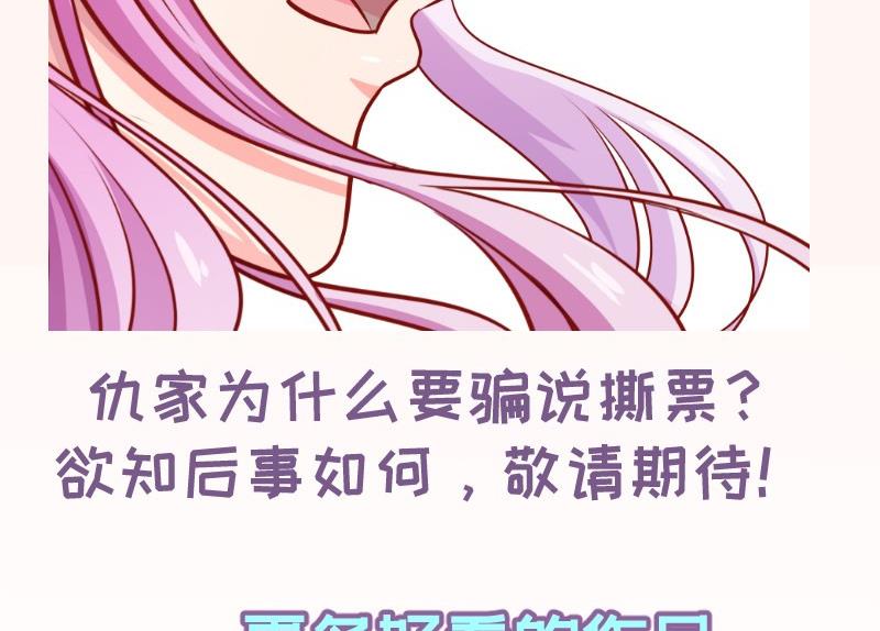 第116话 真相到底是？73