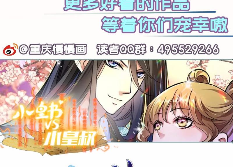 第116话 真相到底是？74